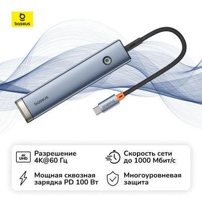 Лот: 25358583. Фото: 1. Разветвитель для компьютера Baseus... Другое (компьютеры, оргтехника, канцтовары)