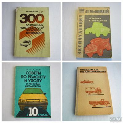 Лот: 18085988. Фото: 1. Книги по ремонту и эксплуатации... Транспорт