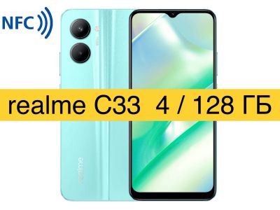 Лот: 20224907. Фото: 1. Смартфон Realme C33 4/128GB, официальная... Смартфоны