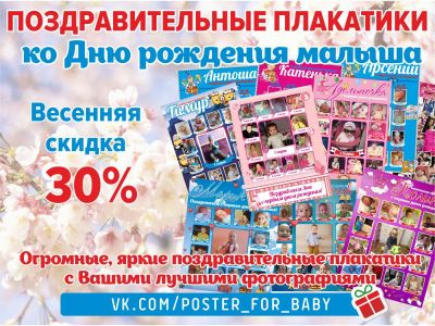 Лот: 7110353. Фото: 1. Поздравительные плакатики для... Другое (дети растут)