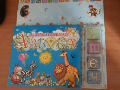 Лот: 13956064. Фото: 1. азбука магнитная. Детские настольные игры