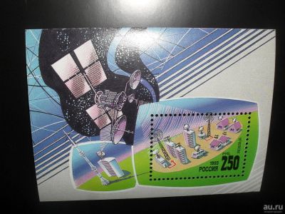 Лот: 1453549. Фото: 1. Чистый блок России 1993 г. Космос... Марки