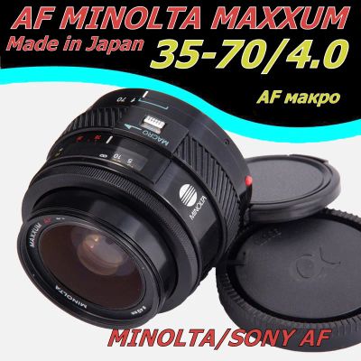 Лот: 9691053. Фото: 1. AF зум Minolta 35-70mm/4.0 Sony... Объективы