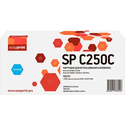 Лот: 24439000. Фото: 1. Картридж EasyPrint LR-SPC250C... Картриджи, расходные материалы