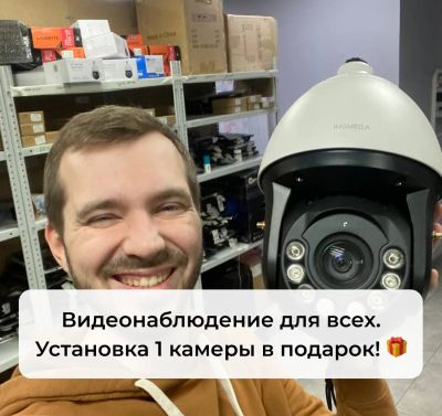 Лот: 24171017. Фото: 1. Видеонаблюдение. Установка 1 камеры... Охрана, видеонаблюдение