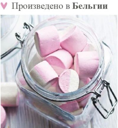 Лот: 4521301. Фото: 1. Диетическое суфле (зефир) Маршмеллоу... Диетическое питание