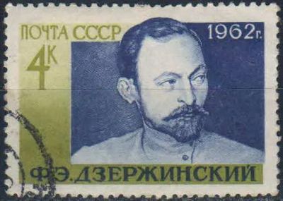 Лот: 25526093. Фото: 1. 1962, 6 сентября. 85-летие со... Марки