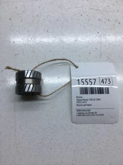 Лот: 20378976. Фото: 1. Втулка Mazda Mazda 3 2006 F5D217615... Кузов