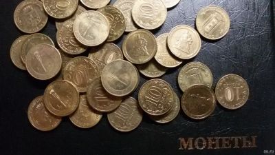 Лот: 13301304. Фото: 1. 35 монет 10р ГВС. Россия после 1991 года