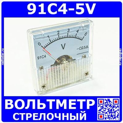 Лот: 24390686. Фото: 1. 91C4-5V -стрелочный вольтметр... Радиолюбительский инструмент