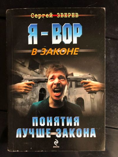 Лот: 11159024. Фото: 1. Книга5. Художественная