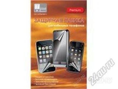 Лот: 12953881. Фото: 1. Защитная Пленка Sony Ericsson... Защитные стёкла, защитные плёнки