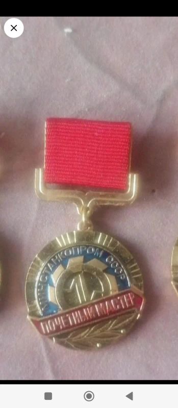Лот: 25355733. Фото: 1. Знак Почётный мастер Минстанкопром... Памятные медали