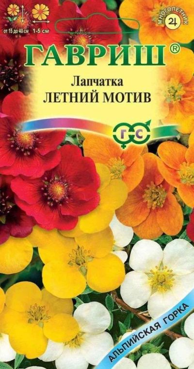 Лот: 11024381. Фото: 1. Лапчатка Летний мотив смесь 0... Садовые цветы
