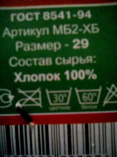 Лот: 8408389. Фото: 1. носки хлопок 100% Белорусские... Носки
