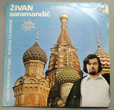 Лот: 19452297. Фото: 1. Zivan Saramandic - Russian Folk... Аудиозаписи