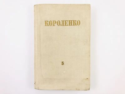 Лот: 23304543. Фото: 1. Собрание сочинений в восьми томах... Художественная