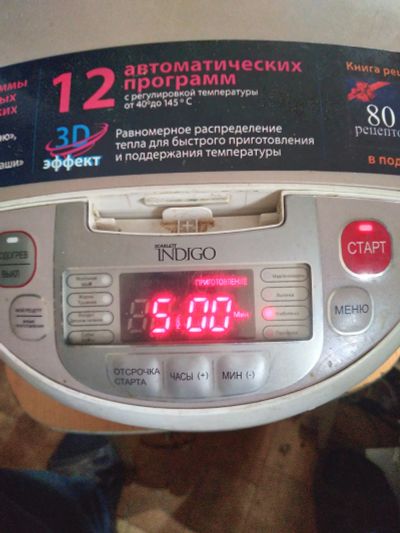 Лот: 25789398. Фото: 1. Мультиварка. Кухонная