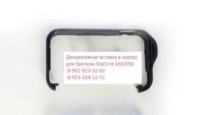 Лот: 11308284. Фото: 1. Декоративная вставка (ухо) для... Автомобильные сигнализации