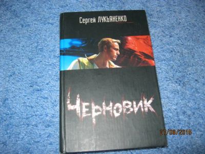 Лот: 6018079. Фото: 1. книги. Художественная
