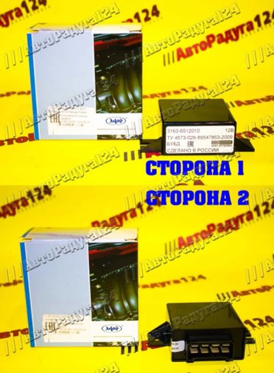 Лот: 18646068. Фото: 1. Блок управления блокировкой замков... Электрооборудование