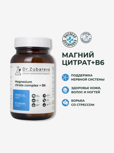 Лот: 25681137. Фото: 1. Магний цитрат 400 mg + B6 25 mg... Другое (спортивная одежда)