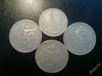 Лот: 54007. Фото: 1. Старые монеты Советских времён... Красноярск