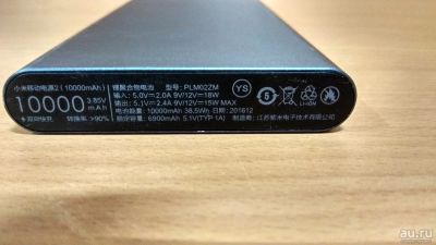 Лот: 13300034. Фото: 1. Xiaomi 10000 Mah. Внешние, портативные аккумуляторы для смартфонов (Power bank)