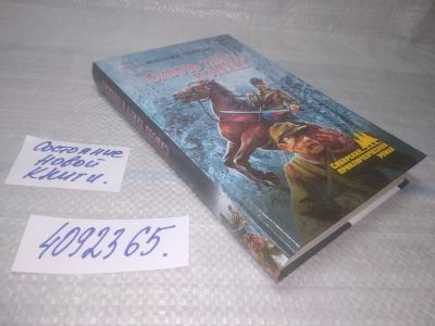 Лот: 25547112. Фото: 1. ВбР/оз(4092365)Чуркин Михаил... Художественная