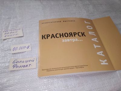 Лот: 19317305. Фото: 1. ок (29..08) Буклет: Архитектурная... Архитектура