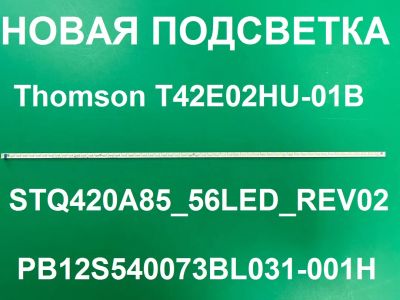 Лот: 22846219. Фото: 1. Новый комплект,0231,STQ420A85... Запчасти для телевизоров, видеотехники, аудиотехники