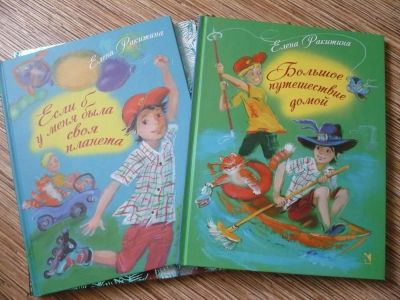 Лот: 7830870. Фото: 1. Ракитина Е. Интересные детские... Художественная для детей