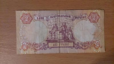 Лот: 9828968. Фото: 1. 2 гривны 1995г. Украина. Россия, СССР, страны СНГ