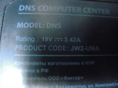 Лот: 6813942. Фото: 1. Шлейф к матрице для ноутбука DNS... Шлейфы, кабели, переходники