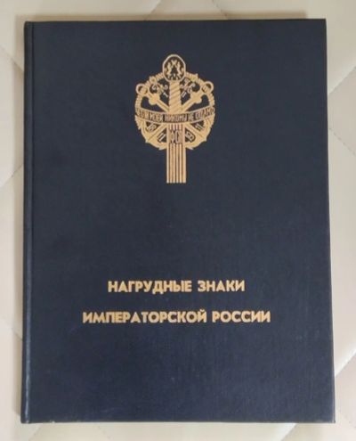 Лот: 25644286. Фото: 1. Каталог. Верлих Роберт, Андоленко... Книги