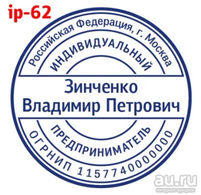 Лот: 15997969. Фото: 1. Готовая печать на автоматической... Печати, штампы, оснастки