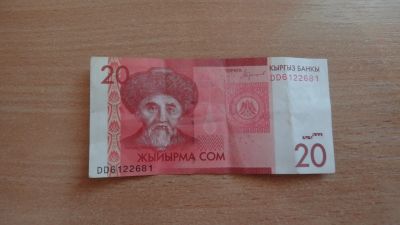Лот: 21451863. Фото: 1. Киргизия 20 сом 2016. Россия, СССР, страны СНГ