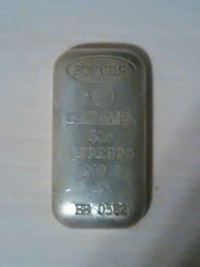 Лот: 8800661. Фото: 1. Банковский слиток серебра 9999... Лом ювелирных изделий