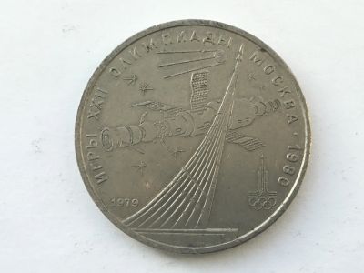 Лот: 7022507. Фото: 1. СССР 1 рубль 1979 года Олимпиада... Сувенирные банкноты, монеты