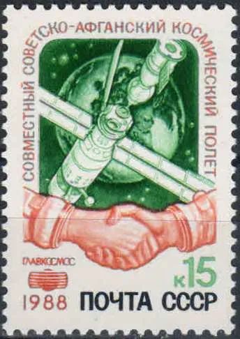 Лот: 25130138. Фото: 1. 1988, август. Совместный советско-афганский... Марки