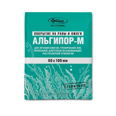 Лот: 23736059. Фото: 1. Альгипор- М Покрытие на раны и... Лекарства