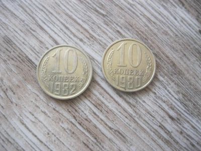 Лот: 10456468. Фото: 1. 10 копеек одним лотом. Россия и СССР 1917-1991 года
