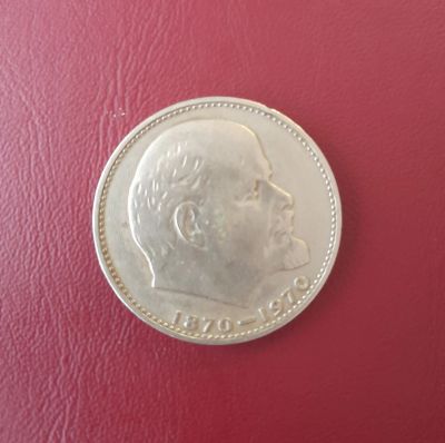 Лот: 19823286. Фото: 1. 1 рубль СССР 100 лет со дня рождения... Россия и СССР 1917-1991 года