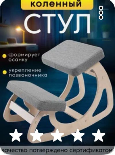 Лот: 25743623. Фото: 1. Стул для школьника. Столики, стулья, парты