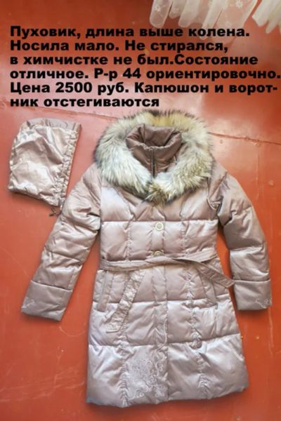 Лот: 2973619. Фото: 1. Пуховик-плащ. Верхняя одежда