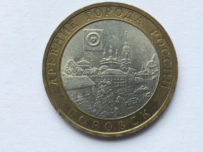 Лот: 20855581. Фото: 1. Россия БИМ 2005 год 10 рублей... Россия после 1991 года