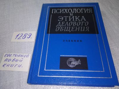 Лот: 19125685. Фото: 1. Дорошенко В.Ю., Зотова Л.И., Лавриненко... Психология