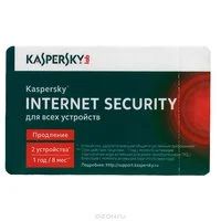 Лот: 3553822. Фото: 1. Kaspersky Internet Security для... Оргтехника, ПО, серверы