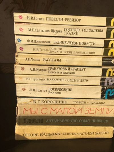 Лот: 20276007. Фото: 1. Книги классика. Художественная