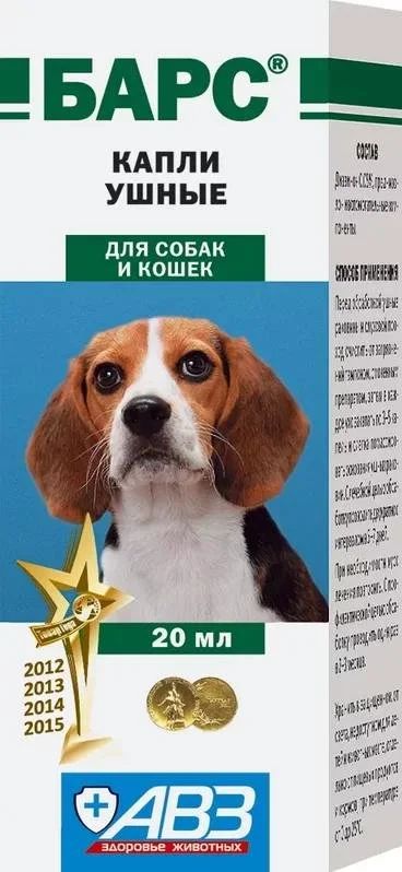 Лот: 10620014. Фото: 1. Капли ушные. Косметика для животных